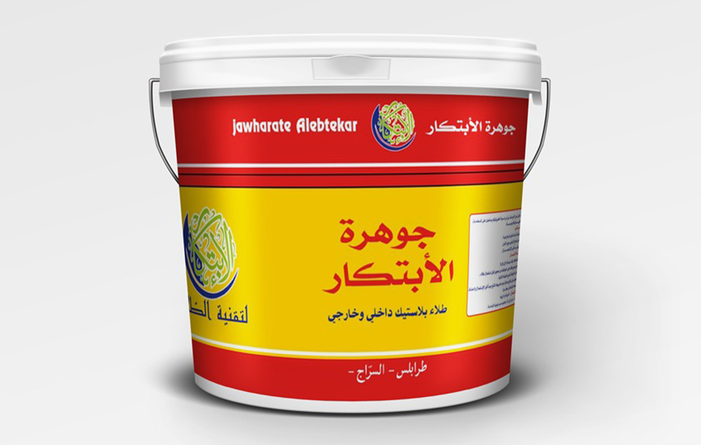 مستودعات الشركة